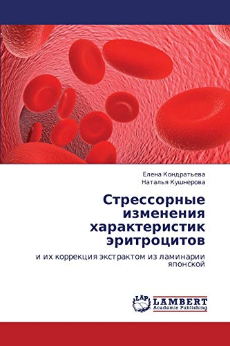 Стрессорные изменения характеристик эритроцитов: и их коррекция экстрактом из ламинарии японской: i ih korrekciq äxtraktom iz laminarii qponskoj