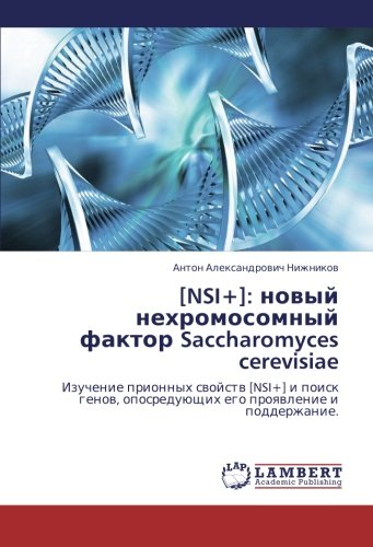[NSI+]: novyy nekhromosomnyy faktor Saccharomyces cerevisiae: Izuchenie prionnykh svoystv [NSI+] i poisk genov, oposreduyushchikh ego proyavlenie i ... oposreduüschih ego proqwlenie i podderzhanie.
