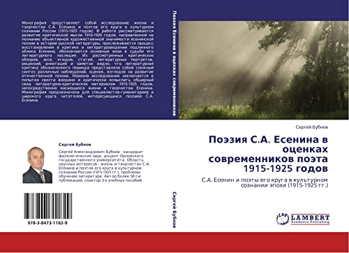 Poeziya S.A. Esenina v otsenkakh sovremennikov poeta 1915-1925 godov: S.A. Esenin i poety ego kruga v kul'turnom soznanii epokhi (1915-1925 gg.): S.A. ... w kul'turnom soznanii äpohi (1915-1925 gg.)