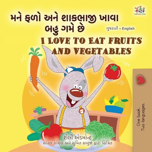 I Love to Eat Fruits and Vegetables (Gujarati English Bilingual Children's Book) (Gujarati English Bilingual Collection)