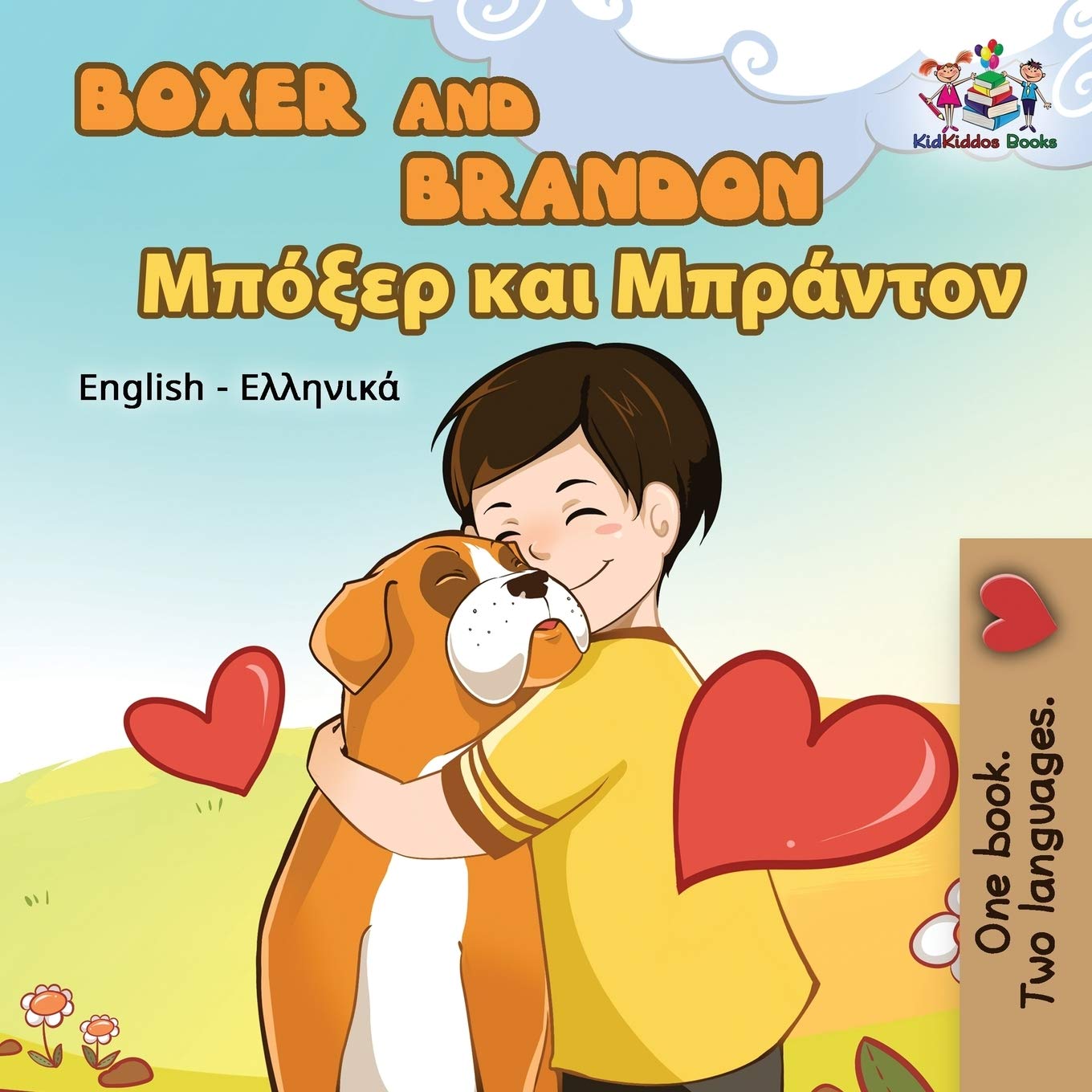 Boxer and Brandon: English Greek (English Greek Bilingual Collection, Band 12)