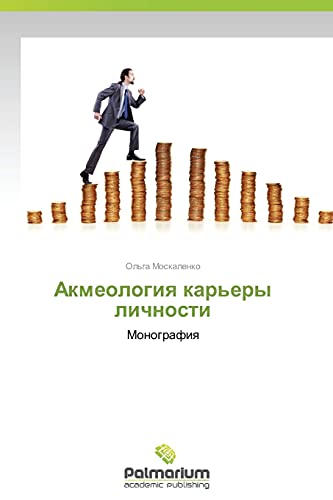 Akmeologiya kar'ery lichnosti: Monografiya: Monografiq