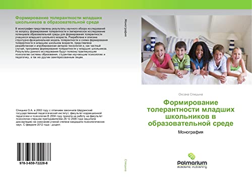 Formirowanie tolerantnosti mladshih shkol'nikow w obrazowatel'noj srede: Monografiq