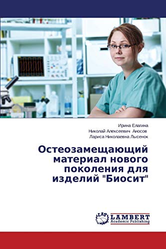 Osteozameschaüschij material nowogo pokoleniq dlq izdelij Biosit