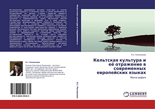 Kel'tskaya kul'tura i eye otrazhenie v sovremennykh evropeyskikh yazykakh: Monografiya: Monografiq