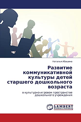 Razvitie kommunikativnoy kul'tury detey starshego doshkol'nogo vozrasta: v kul'turno-igrovom prostranstve doshkol'nogo uchrezhdeniya: w kul'turno-igrowom prostranstwe doshkol'nogo uchrezhdeniq