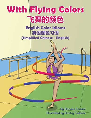 With Flying Colors - English Color Idioms (Simplified Chinese-English): 飞舞的颜色: ¿¿¿¿¿ (Language Lizard Bilingual Idioms)