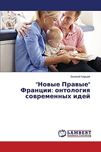 Novye Pravye Francii: ontologiya sovremennyh idej: онтология ... идей