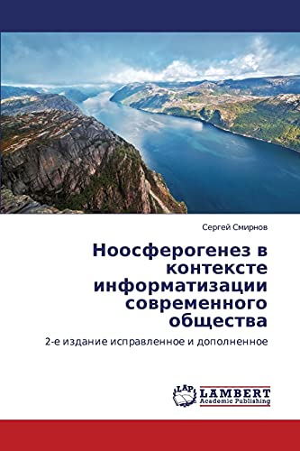 Noosferogenez v kontekste informatizatsii sovremennogo obshchestva: 2-e izdanie ispravlennoe i dopolnennoe: 2-e izdanie isprawlennoe i dopolnennoe