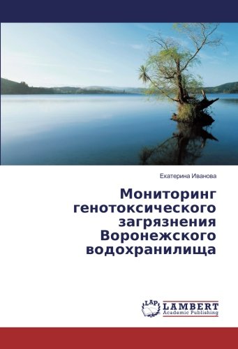 Мониторинг генотоксического загрязнения Воронежского водохранилища