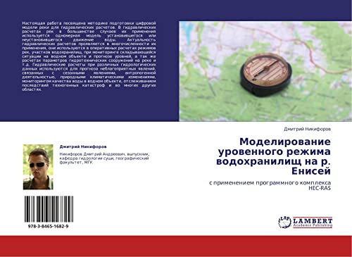 Моделирование уровенного режима водохранилищ на р. Енисей: с применением программного комплекса HEC-RAS: s primeneniem programmnogo komplexa HEC-RAS