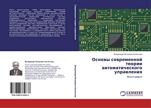 Osnovy sovremennoy teorii avtomaticheskogo upravleniya: Monografiya: Monografiq