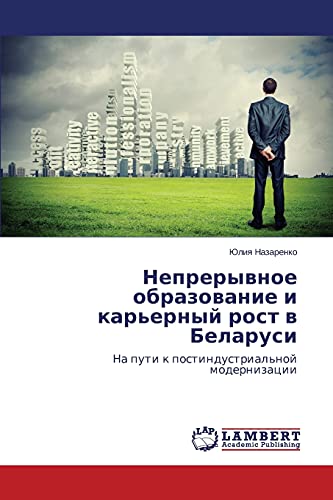 Nepreryvnoe obrazovanie i kar'ernyy rost v Belarusi: Na puti k postindustrial'noy modernizatsii: Na puti k postindustrial'noj modernizacii