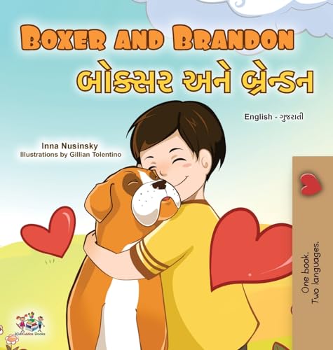 Boxer and Brandon (English Gujarati Bilingual Children's Book) (English Gujarati Bilingual Collection)