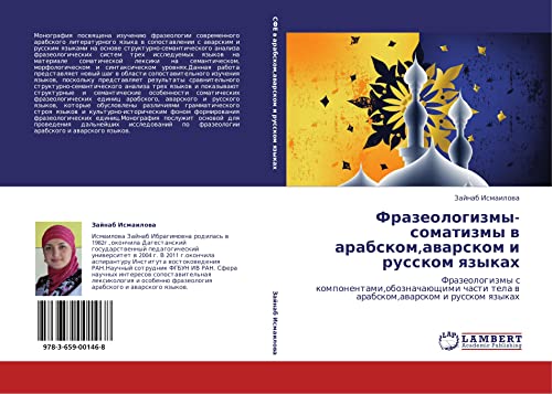Frazeologizmy-somatizmy v arabskom,avarskom i russkom yazykakh: Frazeologizmy s komponentami,oboznachayushchimi chasti tela v arabskom,avarskom i ... tela w arabskom,awarskom i russkom qzykah