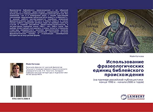 Ispol'zovanie frazeologicheskikh edinits bibleyskogo proiskhozhdeniya: (na primere rossiyskoy publitsistiki kontsa 1990-kh - nachala 2000-kh godov): ... konca 1990-h - nachala 2000-h godow)