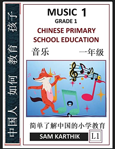 Chinese Primary School Education Grade 1: Music 1, Songs, Easy Lessons, Questions, Answers, Learn Mandarin Fast, Improve Vocabulary, Self-Teaching Guide (Simplified Characters & Pinyin, Level 1)
