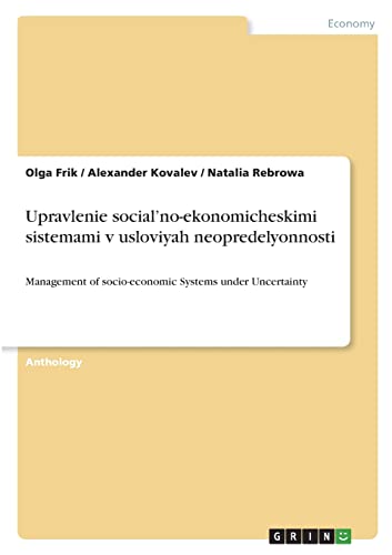 Upravlenie social¿no-ekonomicheskimi sistemami v usloviyah neopredelyonnosti: Management of socio-economic Systems under Uncertainty