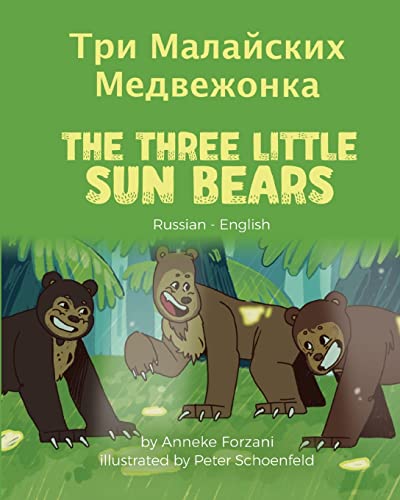 The Three Little Sun Bears (Russian-English): ¿¿¿ ¿¿¿¿¿¿¿¿¿ ¿¿¿¿¿¿¿¿¿¿: ¿¿¿ ¿¿¿¿¿¿¿¿¿ ¿¿¿¿¿¿¿¿¿¿ (Language Lizard Bilingual World of Stories)
