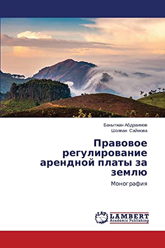 Pravovoe regulirovanie arendnoy platy za zemlyu: Monografiya: Monografiq