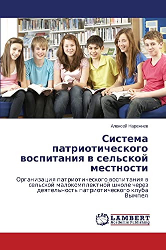 Sistema patrioticheskogo vospitaniya v sel'skoy mestnosti: Organizatsiya patrioticheskogo vospitaniya v sel'skoy malokomplektnoy shkole cherez ... deqtel'nost' patrioticheskogo kluba Vympel