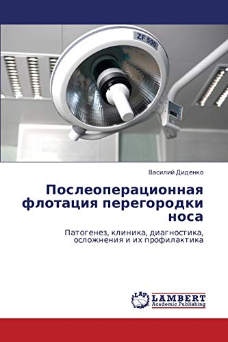 Posleoperatsionnaya flotatsiya peregorodki nosa: Patogenez, klinika, diagnostika, oslozhneniya i ikh profilaktika: Patogenez, klinika, diagnostika, oslozhneniq i ih profilaktika