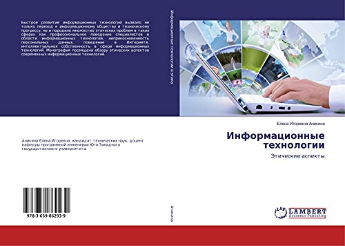 Informacionnye tehnologii: Jeticheskie aspekty