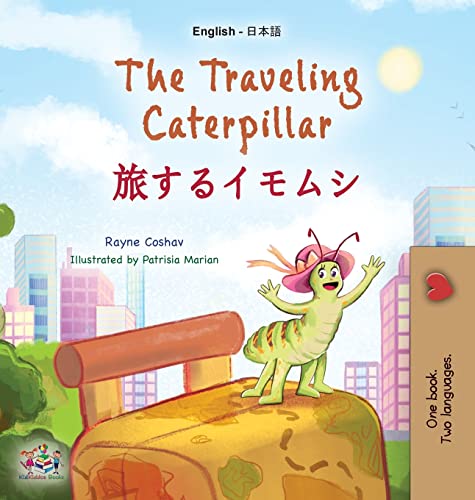 The Traveling Caterpillar (English Japanese Bilingual Book for Kids) (English Japanese Bilingual Collection)