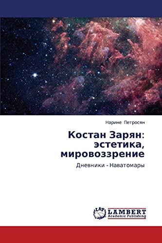 Kostan Zaryan: estetika, mirovozzrenie: Dnevniki - Navatomary: Dnewniki - Nawatomary