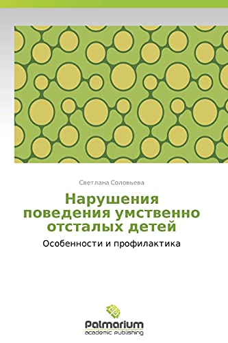 Narusheniya povedeniya umstvenno otstalykh detey: Osobennosti i profilaktika