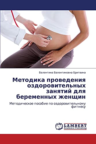 Metodika provedeniya ozdorovitel'nykh zanyatiy dlya beremennykh zhenshchin: Metodicheskoe posobie po ozdorovitel'nomu fitnesu: Metodicheskoe posobie po ozdorowitel'nomu fitnesu