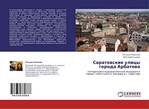 Saratovskie ulitsy goroda Arbatova: literaturno-khudozhestvennaya ekskursiya i proekt pamyatnika O. Benderu v g. Saratove: literaturno-hudozhestwennaq ... i proekt pamqtnika O. Benderu w g. Saratowe