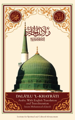Al-Jazuli, Imam Muhammad Ibn Sulayman Dala'il Al-Khayrat (Original Arabic, Transliteration And Translation To English)