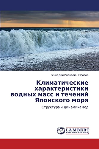 Klimaticheskie kharakteristiki vodnykh mass i techeniy Yaponskogo morya: Struktura i dinamika vod: Struktura i dinamika wod