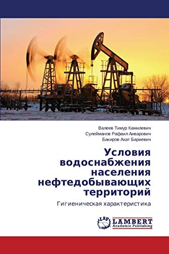 Usloviya vodosnabzheniya naseleniya neftedobyvayushchikh territoriy: Gigienicheskaya kharakteristika: Gigienicheskaq harakteristika