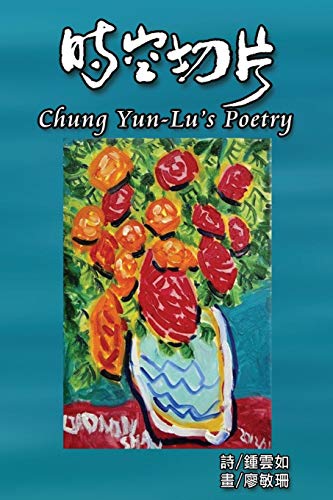 Chung Yun-Lu's Poetry: ¿¿¿¿¿¿¿¿¿¿: ¿¿¿¿¿¿¿¿¿¿