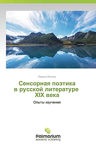 Sensornaya poetika v russkoy literature XIX veka: Opyty izucheniya: Opyty izucheniq
