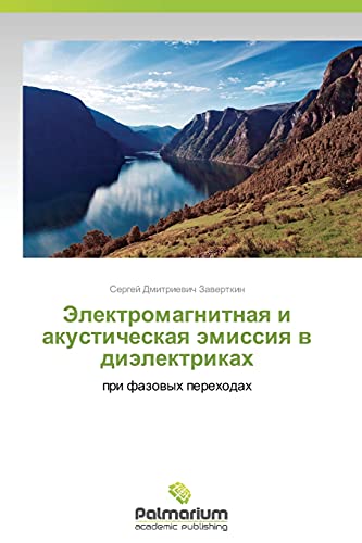 Elektromagnitnaya i akusticheskaya emissiya v dielektrikakh: pri fazovykh perekhodakh: pri fazowyh perehodah