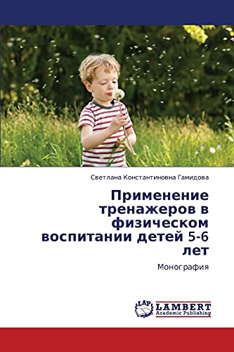 Primenenie trenazherov v fizicheskom vospitanii detey 5-6 let: Monografiya: Monografiq