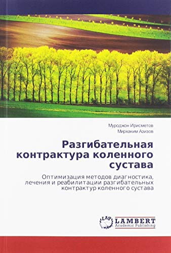 Razgibatel'naq kontraktura kolennogo sustawa: Optimizaciq metodow diagnostika, lecheniq i reabilitacii razgibatel'nyh kontraktur kolennogo sustawa