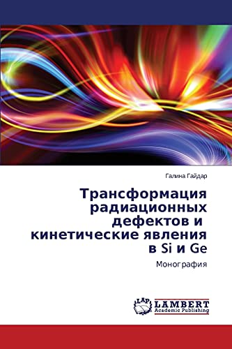 Transformatsiya radiatsionnykh defektov i kineticheskie yavleniya v Si i Ge: Monografiya