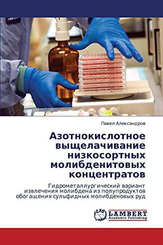 Azotnokislotnoe vyshchelachivanie nizkosortnykh molibdenitovykh kontsentratov: Gidrometallurgicheskiy variant izvlecheniya molibdena iz poluproduktov ... obogascheniq sul'fidnyh molibdenowyh rud