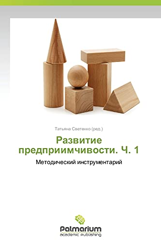 Razvitie predpriimchivosti. Ch. 1: Metodicheskiy instrumentariy: Metodicheskij instrumentarij