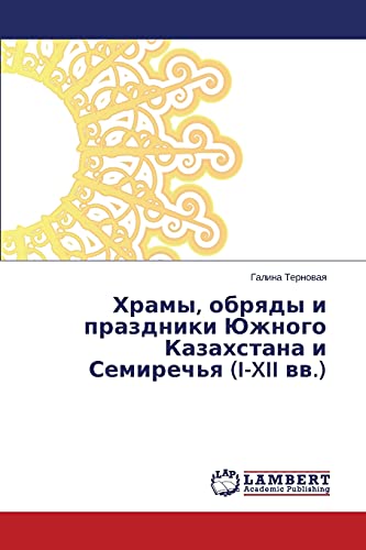 Khramy, obryady i prazdniki Yuzhnogo Kazakhstana i Semirech'ya (I-XII vv.)