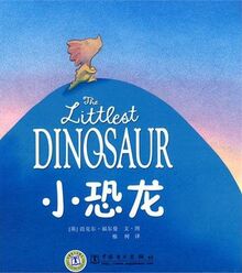 (English-Chinese) The littlest Dinosaur (English-Chinese)