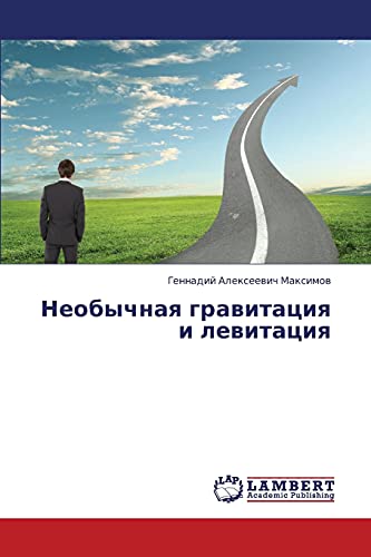 Neobychnaya gravitatsiya i levitatsiya