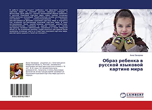 Obraz rebenka w russkoj qzykowoj kartine mira