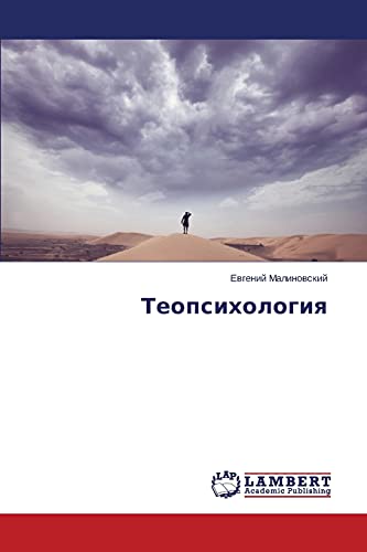 Teopsikhologiya