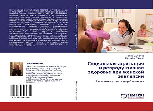 Sotsial'naya adaptatsiya i reproduktivnoe zdorov'e pri zhenskoy epilepsii: Aktual'nye aspekty i problematika
