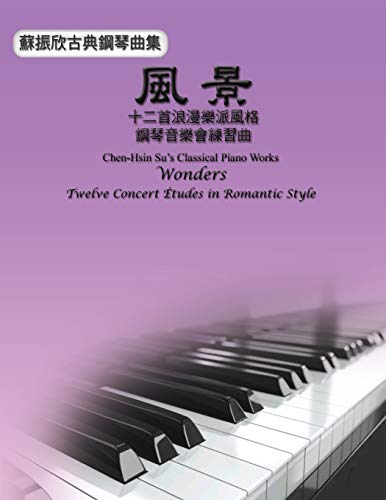 Chen-Hsin Su's Classical Piano Works: ¿¿¿¿¿¿¿¿¿¿¿¿¿¿¿¿¿¿¿¿¿¿¿¿¿¿¿¿: ¿¿¿¿¿¿¿¿¿¿¿¿¿¿¿¿¿¿¿¿¿¿¿¿¿¿¿¿